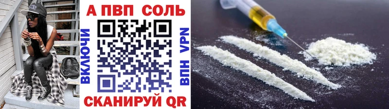 A-PVP Crystall  что такое   Киржач 