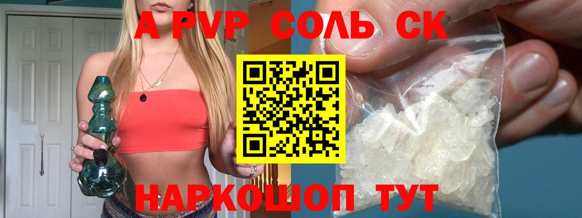 Alpha-PVP СК КРИС  Вход с VPN  Alpha PVP  Киржач  цены наркотик  APVP Соль  A PVP СК КРИС 