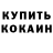 КЕТАМИН VHQ Anry Remezov
