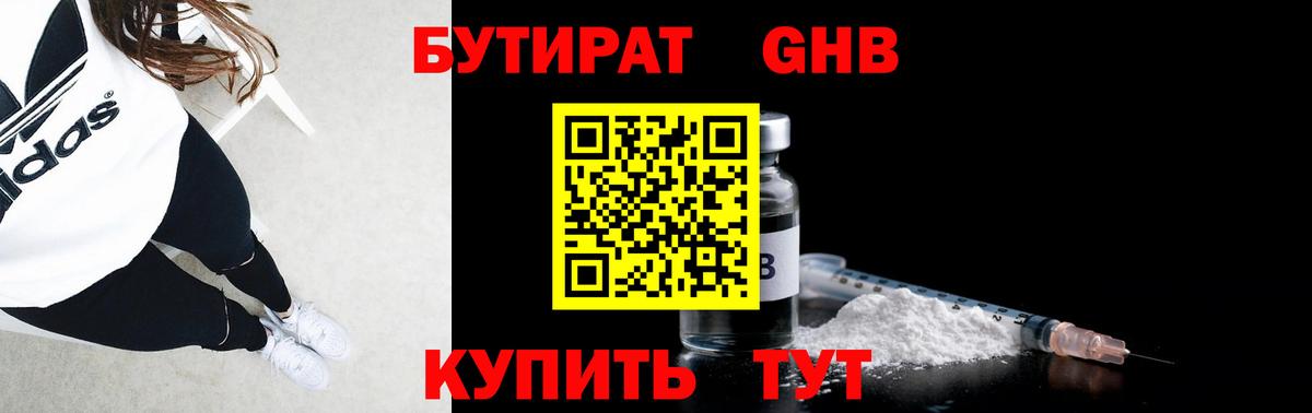 Бутират бутик  Вход с VPN  Киржач 