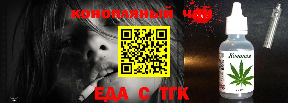 Киржач  Cannafood марихуана  Вход с VPN 