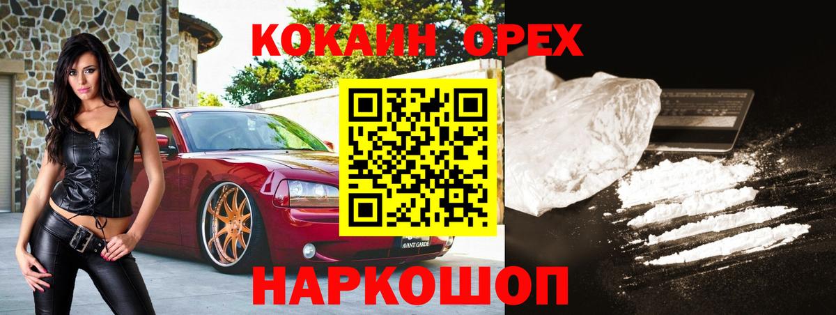 Cocaine 98% Киржач