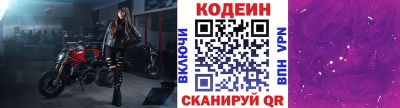 это формула  где найти   Киржач  Кодеиновый сироп Lean напиток Lean (лин) 