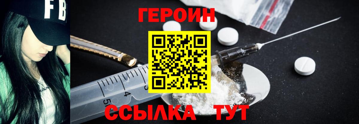 Киржач  Героин VHQ  Вход с VPN 