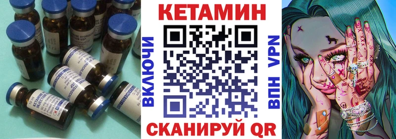 КЕТАМИН VHQ  закладка  Киржач 