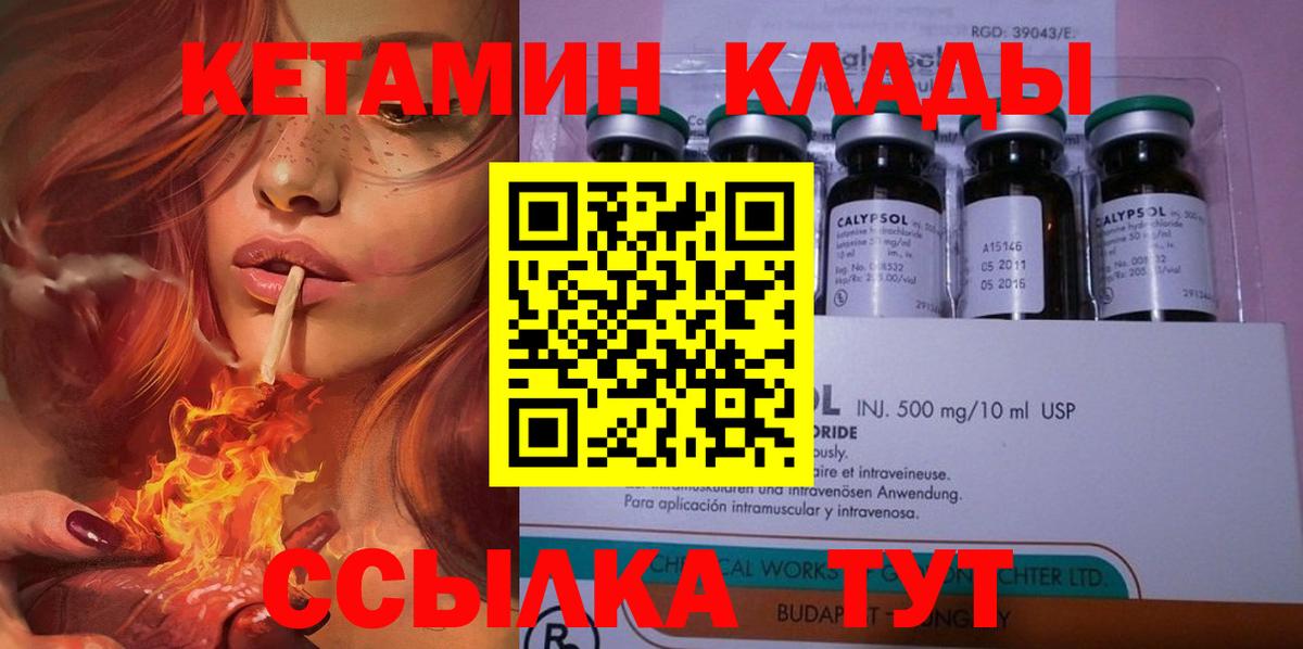 Киржач  КЕТАМИН VHQ  Вход с VPN 