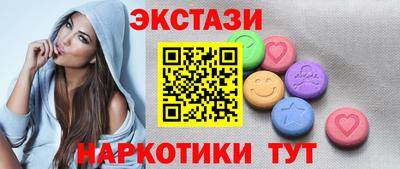 экстази Заводоуковск