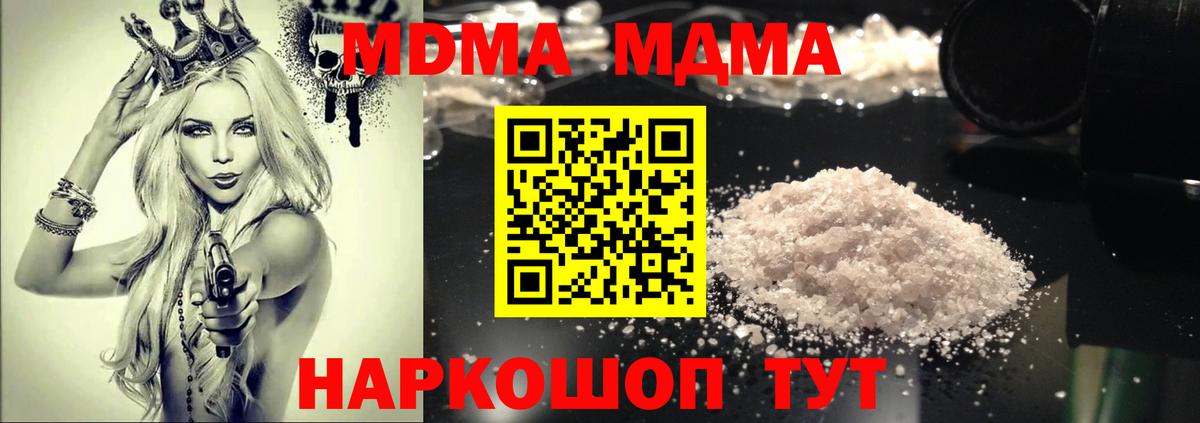 MDMA crystal  Вход с VPN  Киржач  МДМА VHQ 