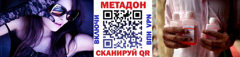 Метадон VHQ Киржач