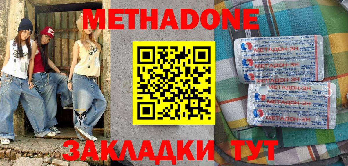 Метадон мёд  МЕТАДОН methadone  Киржач  Вход с VPN 