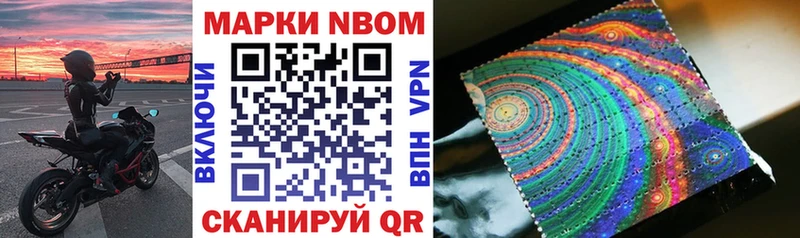 Марки 25I-NBOMe 1,5мг  Киржач 
