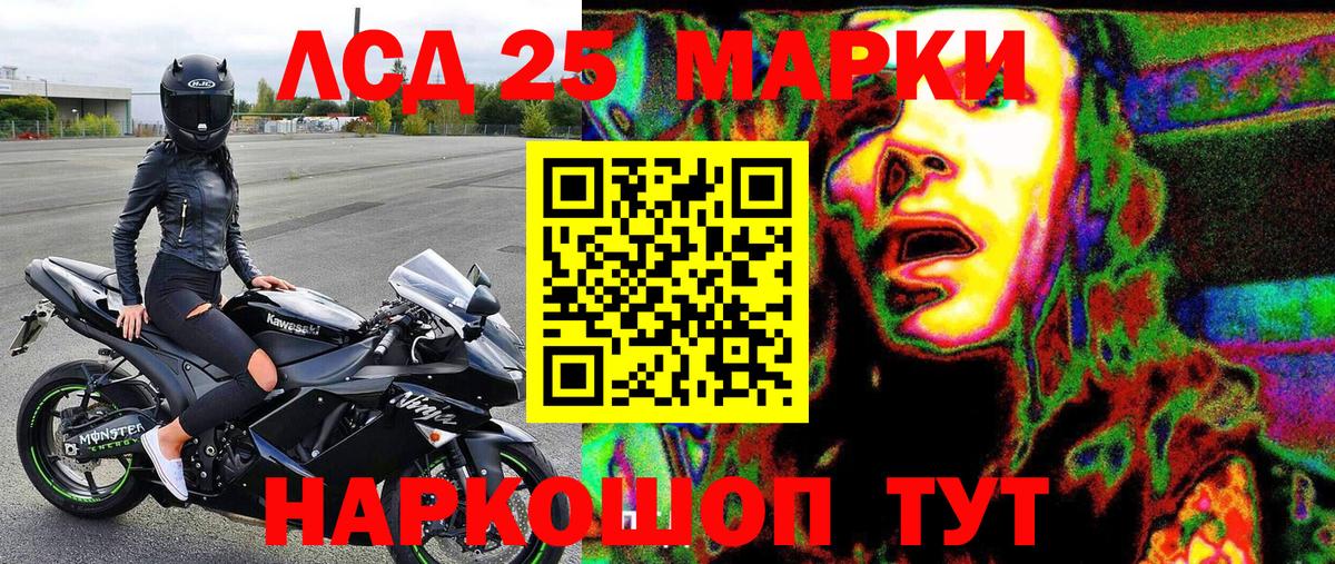 Наркотические марки 1,8мг Киржач