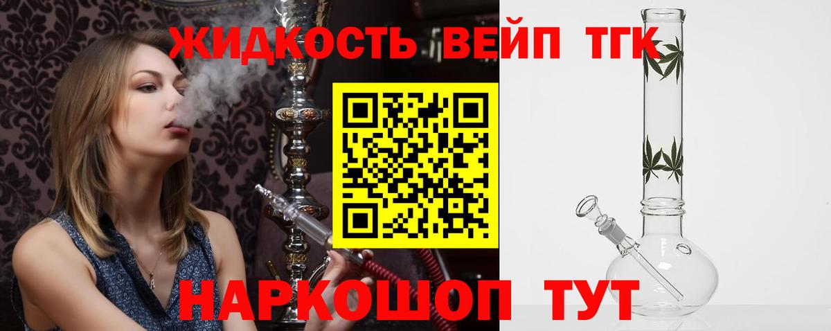 Дистиллят ТГК жижа Киржач