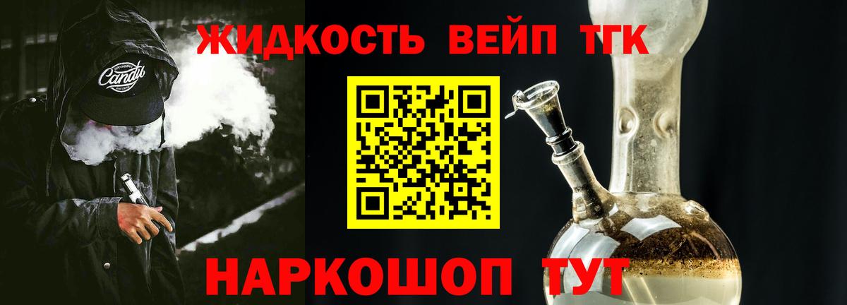 Киржач  Дистиллят ТГК Wax  Вход с VPN 